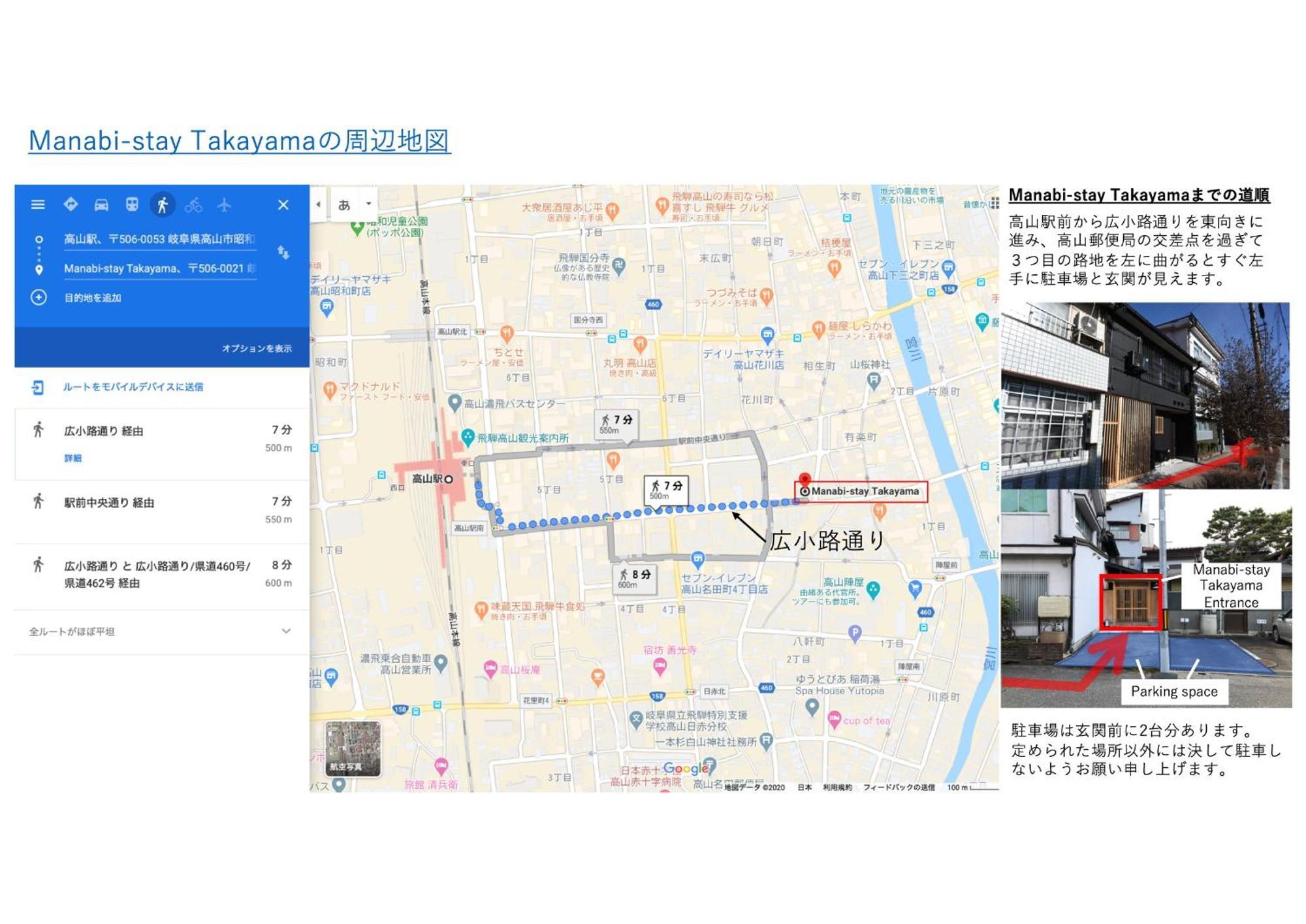 Manabi-Stay Takayama モダンな蔵ダイニングと半露天風呂付き古民家一棟貸切ホテル Exterior foto
